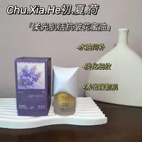 【花蜜油】初夏荷柔光肌活抗皱花蜜油30ml