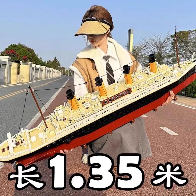 1.35m泰坦尼克号巨型轮船模型高难度大型拼装玩具大型拼装积木