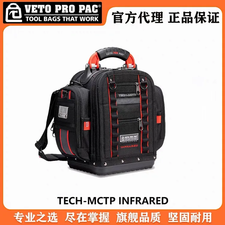 [VETO PRO PAC] TECH-MCTP INFRARED电工仪表机械维修高端工具包