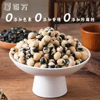 薯百万【低脂高蛋白】非油炸山药黑豆零食休闲健康儿童解馋坚果