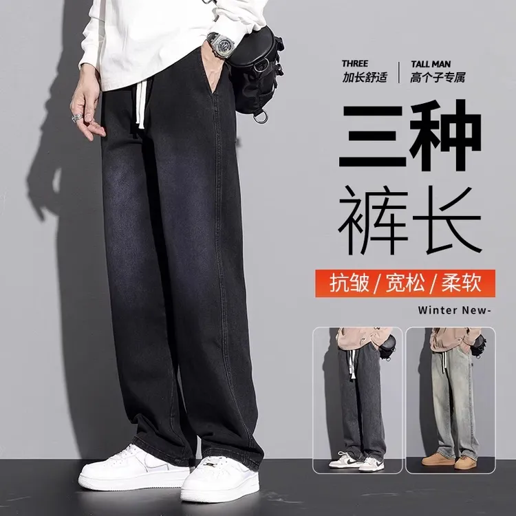 190高个子加长男裤秋季款青少年牛仔裤男春秋2025新款直筒长裤子