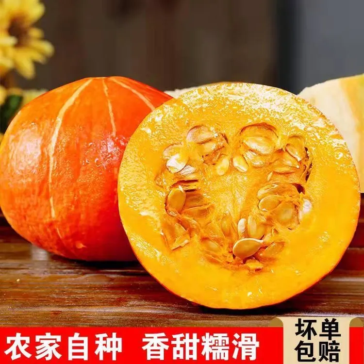 【京东冷链】农家妈妈现摘现发2斤新鲜黄金瓜红南瓜红金瓜南瓜金汤
