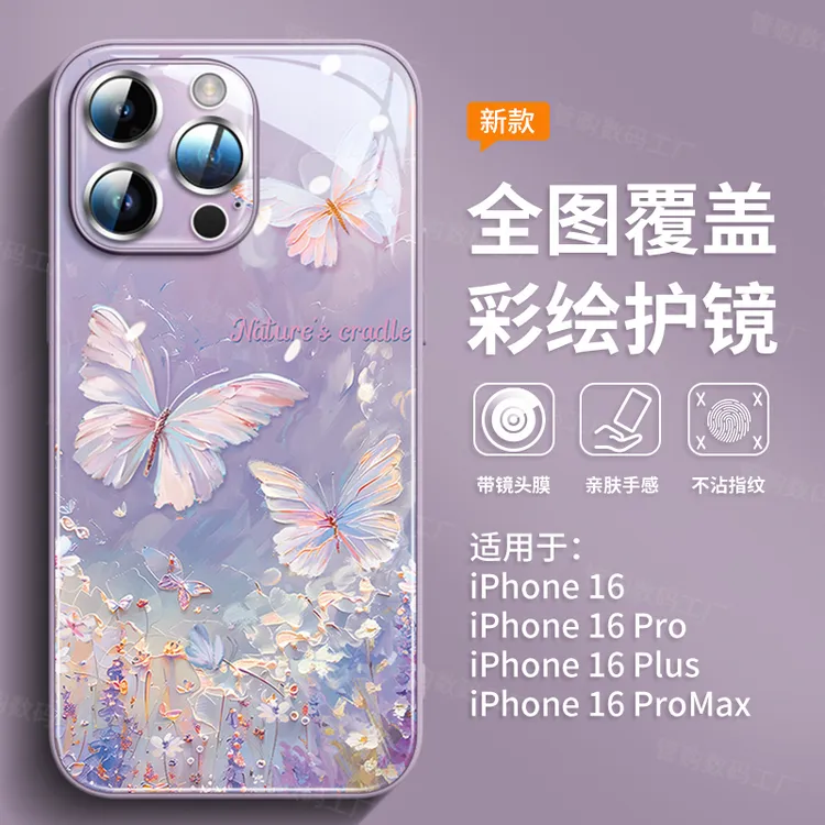 适用苹果17promax手机壳简约iphone16e全包新款15plus防摔14情侣