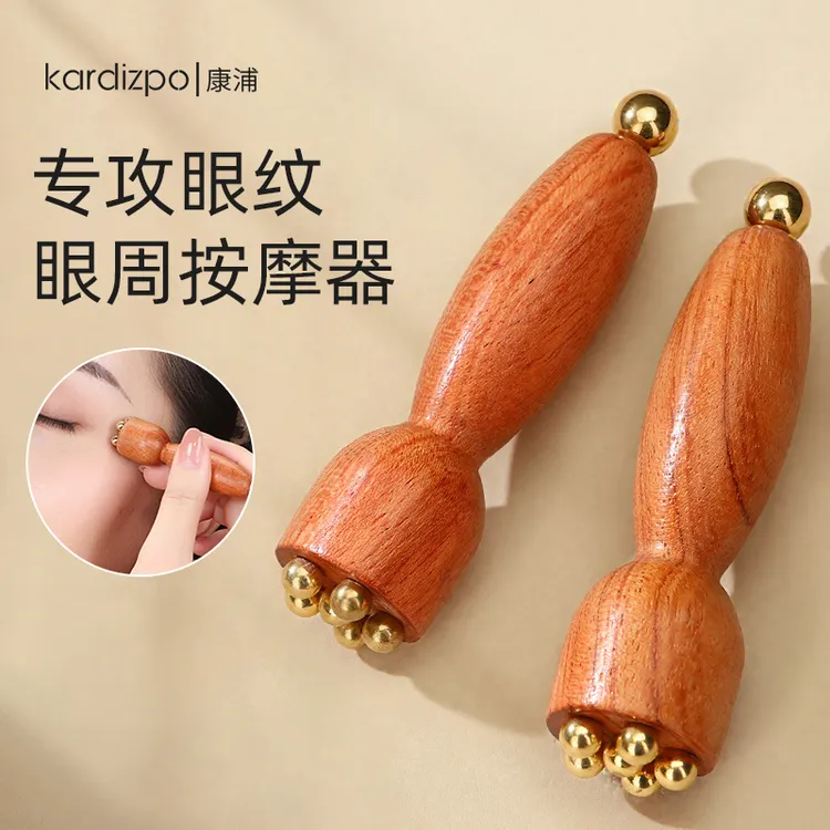 【升级款】花梨木小莲蓬面部按摩器脸部美容黄铜眼部拨筋棒点穴护肤