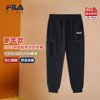【斐乐儿童】2025春新年款运动男童长裤束脚防风休闲卫裤K12B514602