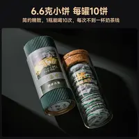 【口粮超级福利 拍一发四】2019年金乔木古树普洱生茶6.6g*10片