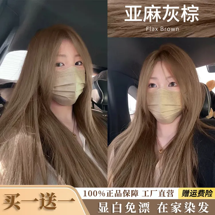 【买一送一】亚麻灰棕色染发膏剂显白免漂榛果灰棕色不伤发颜色推荐