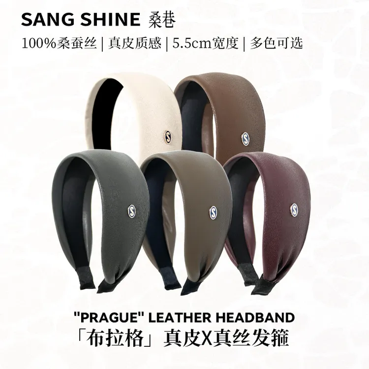 桑巷sangshine小众设计 19姆米100%桑蚕丝布拉格皮质发箍经典百搭