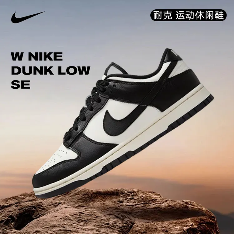 Nike耐克女子DUNKLOW低帮时尚经典运动休闲鞋HQ7487-100