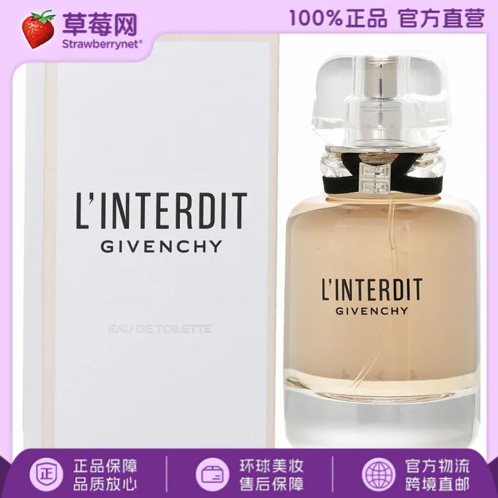 纪梵希禁忌女士淡香水 EDT 50ml/1.7oz