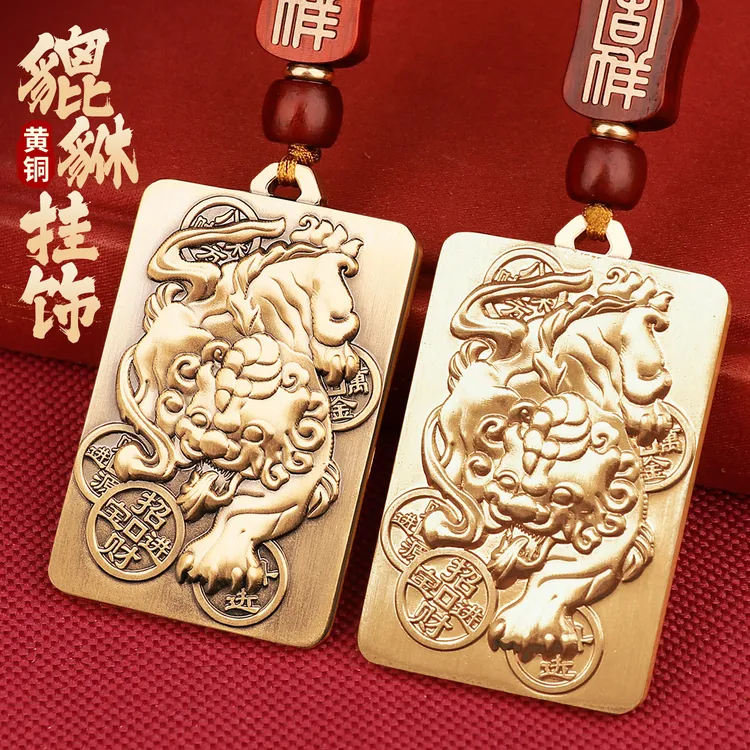 福图塔黄铜貔貅车钥匙扣五路财神招财吊坠新款高级感聚财挂件男士