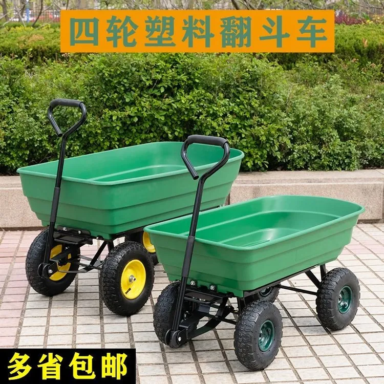 乌市发货新疆包邮四轮翻斗车小拖车拉货塑料车手拉车平板车农用搬