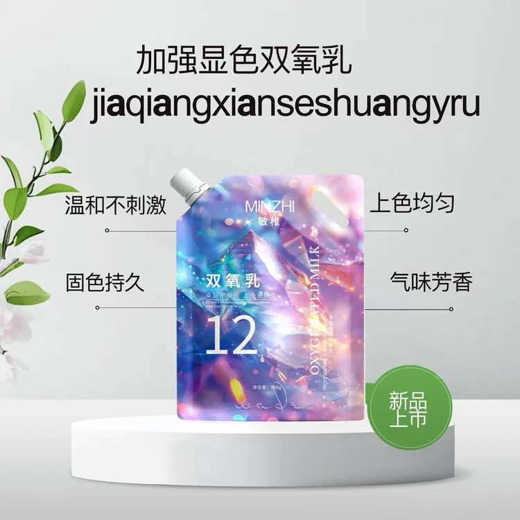 秀敏粉丝专享-拍1发3袋敏稚奢香隔离固色双氧奶