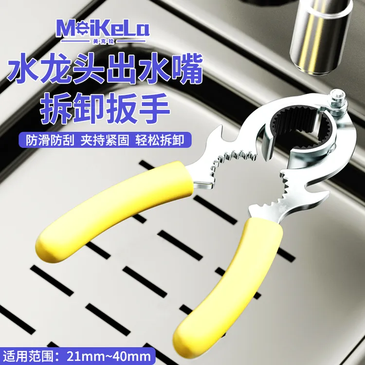 水龙头起泡器扳手拧松器厨房面盆出水嘴过滤网口通用拆卸工具神器