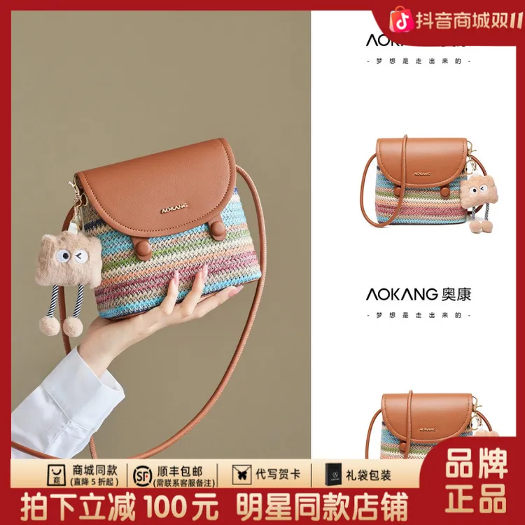 奥康水桶包2025新款出门百搭小包女士斜挎包手机包编织包生日礼物
