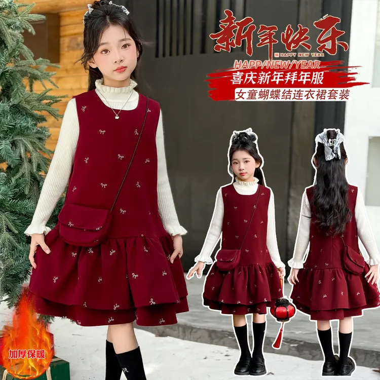 女童连衣裙套装秋冬季2025新款儿童洋气小香风毛衣女孩过年公主裙