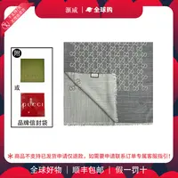 【Jessie专属】【保税直发】GUCCI经典古驰双G双面围巾男女同款全新165904-3G646