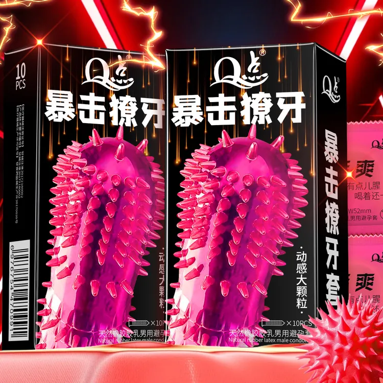 Q点带刺狼牙大颗粒避孕套持久型延时 玻尿酸超薄无感001水润免洗快感安全套子 冰火螺纹型情趣用品天然橡胶胶乳男用避孕套官方正品