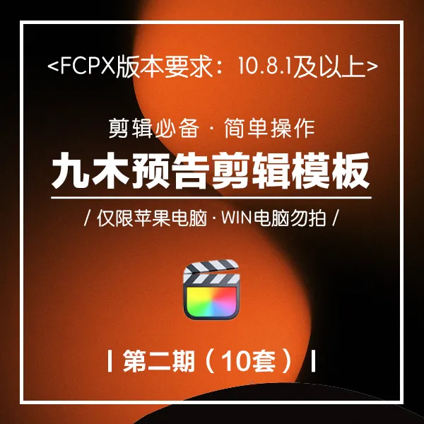九木纪婚礼预告剪辑模版（第二期）