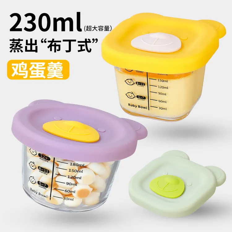 婴儿辅食盒高硼硅玻璃蒸蛋可蒸煮冷藏耐高温神器带盖宝宝辅食碗