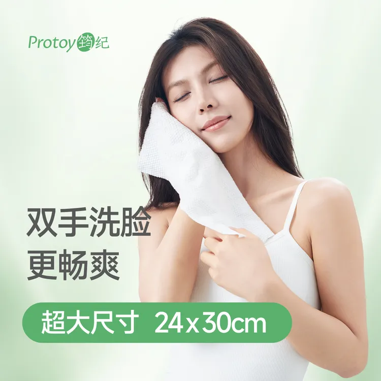 PROTOY筠纪压缩毛巾洗脸巾一次性旅行用品必备神器必带用品