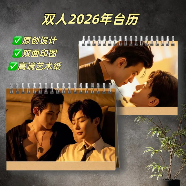 泰剧吾岸剧照云旗郝熠然台历写真四面佛周边画册