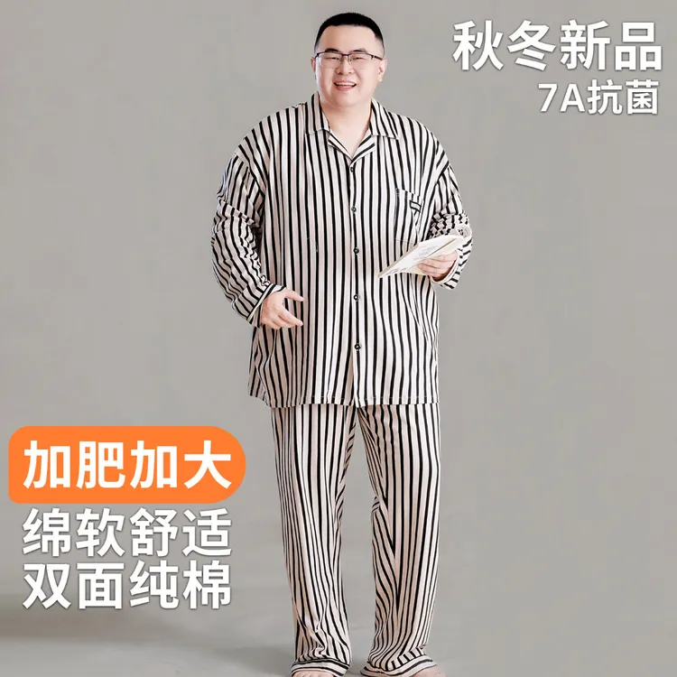 加肥加大男士纯棉睡衣秋季双面纯棉7A抑菌家居服套装300斤加大款