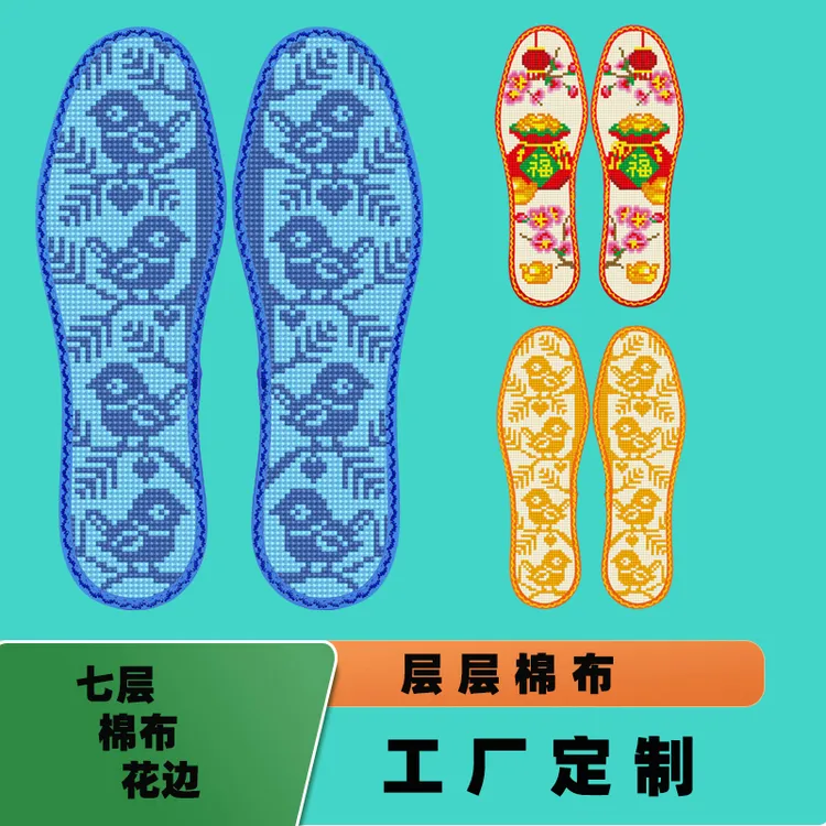 【买3双送1双买5双送3双】十字绣针孔吸汗花边七层印花鞋子手工绣花