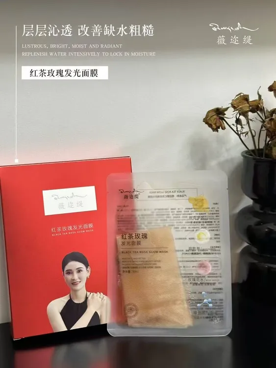 【买一盒送一盒】薇迩缇红茶玫瑰发光面膜