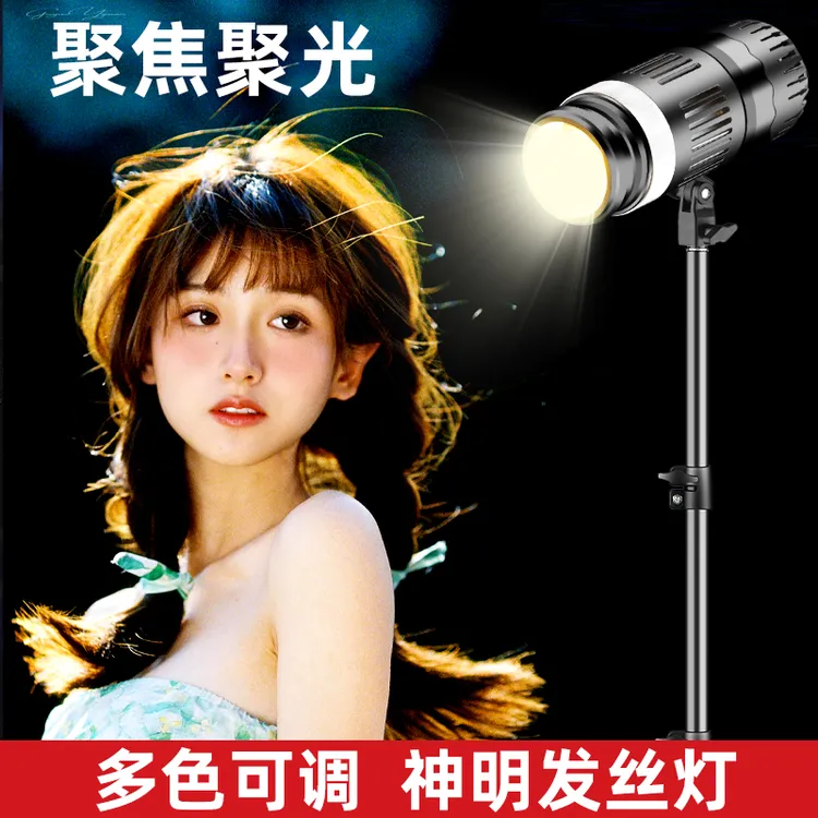 一米【送支架】发丝补光灯人鱼灯创意造型逆光调焦轮射灯摄影聚光