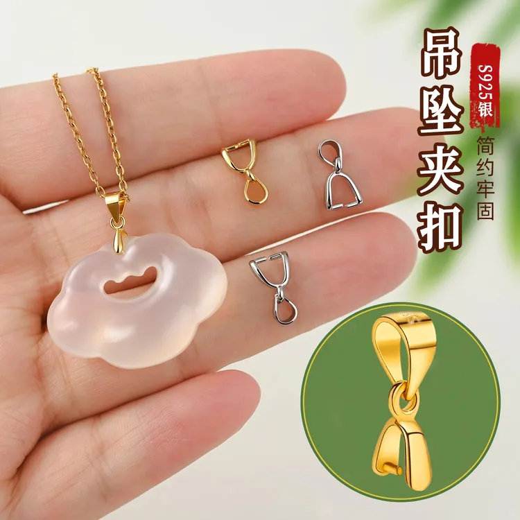 925银银制品 S925吊坠瓜子扣玉坠佛公项链连接万牢固能夹扣头配件