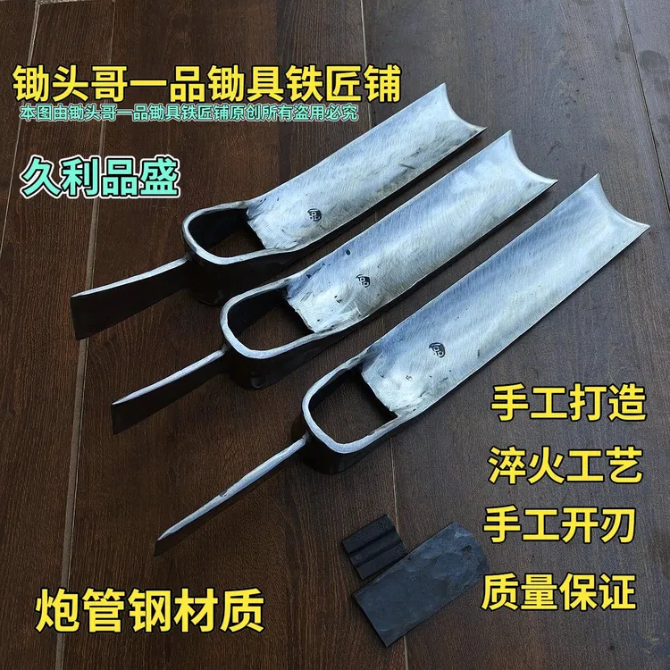 手工锻打加厚炮管钢挖冬笋春笋树桩农用开荒锄头