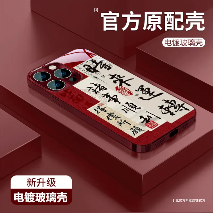 财来运转适用苹果vivo华为oppo小米iPhone17电镀玻璃防摔手机壳女