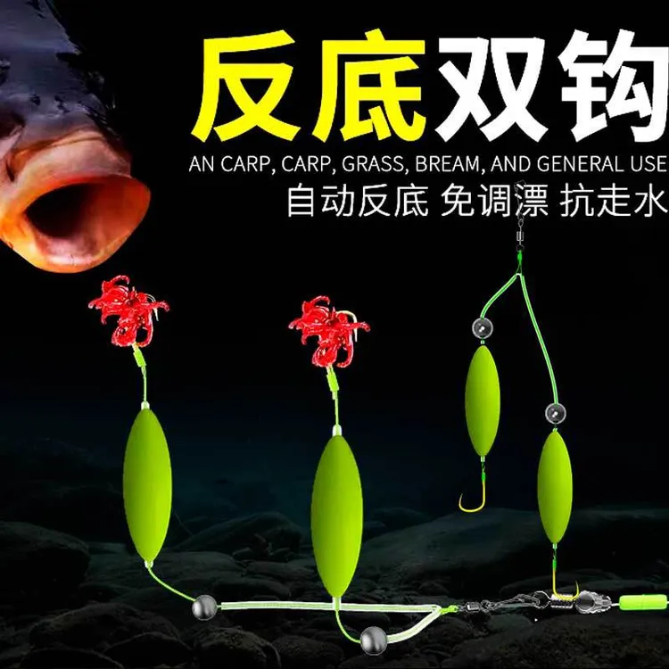 新型反离底子线双钩绑好成品钩欧式反底钓跑铅抗走水金袖金伊势尼