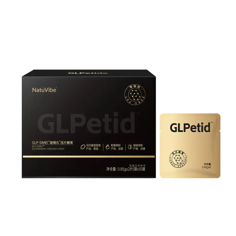 新款超模丸压缩糖果餐前物理饱腹营养膳食纤维糖果