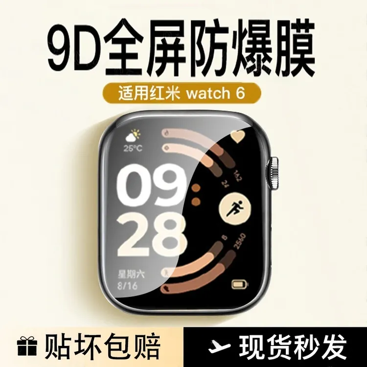 适用红米watch6手表膜watch6保护膜redmi水凝小米watch6全屏贴膜
