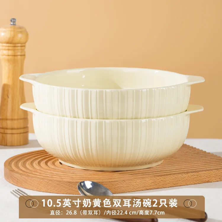 2只10.5英寸装陶瓷双耳汤碗家用大容量加厚耐高温餐县大碗大号