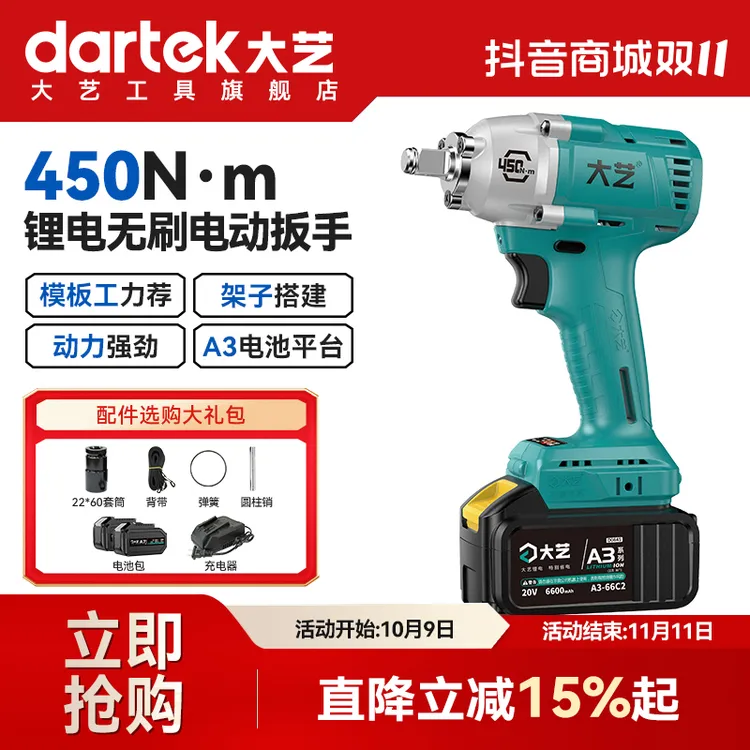 大艺无刷锂电扳手450N.m大扭力冲击电风炮架子工模板工A3-6802G