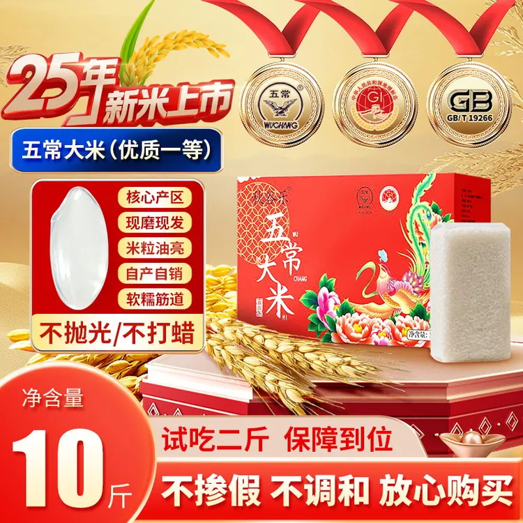 秋谷乐2025五常大米稻花二号新米东北大米现磨现发自产自销