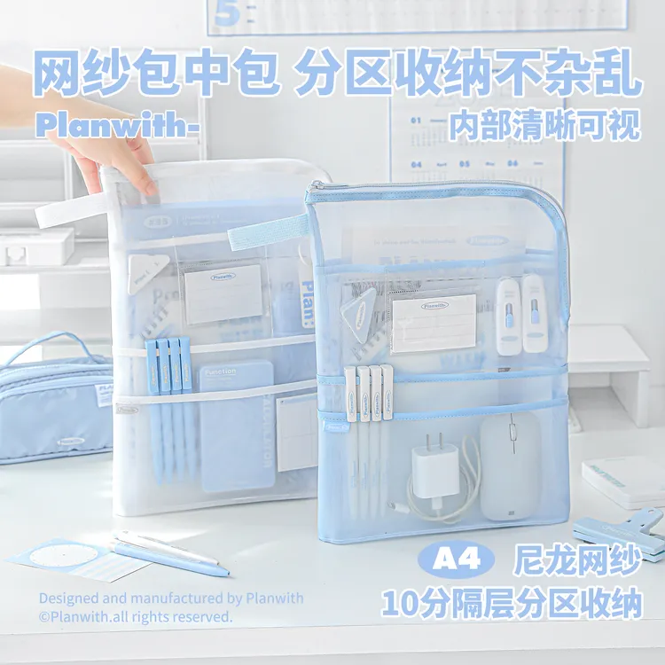 Planwith多隔层网纱袋文件袋补习袋手提袋学生拎书袋科目分类袋