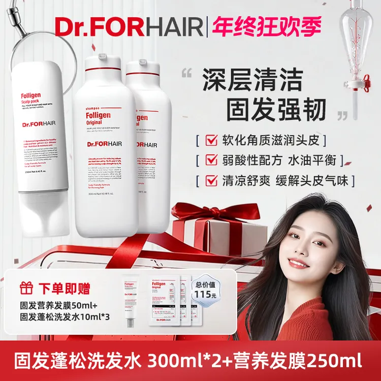 【达人专属】Dr.FORHAIR固发蓬松洗护套装洗发水控油舒缓头皮发膜韧发防断韩国