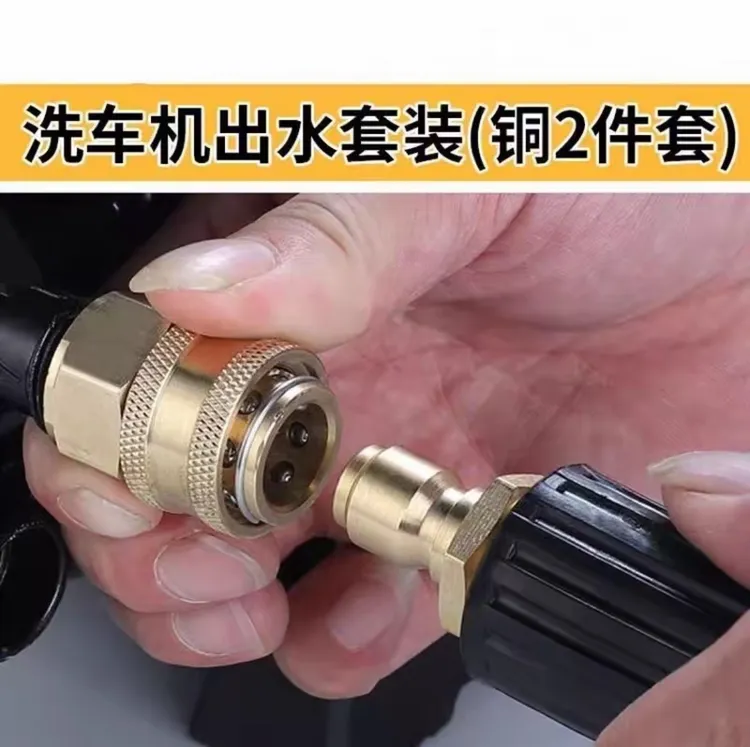 高压清洗车机转接头配件铜制活接快插转换快速接头全铜套件