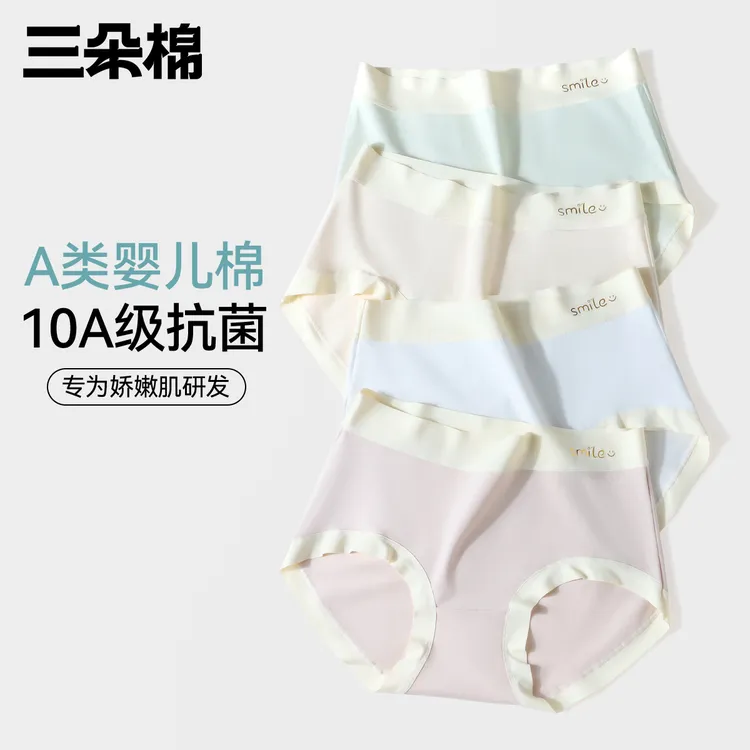 纯棉内裤女10A抑菌无痕马卡龙中腰内裤长绒棉女士内裤夏季薄款