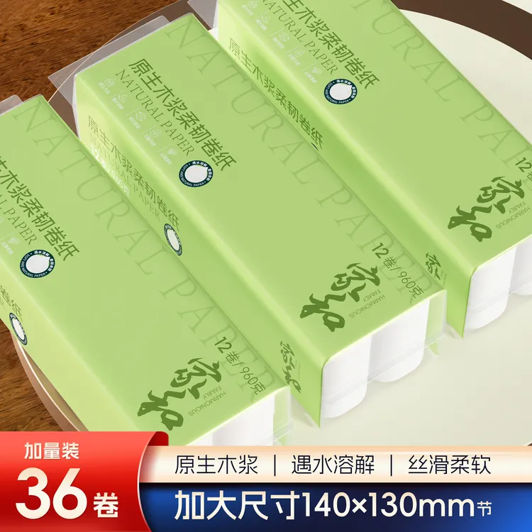吉多多家和系列亲肤绵柔家用去污加厚家庭装大包母婴卷纸