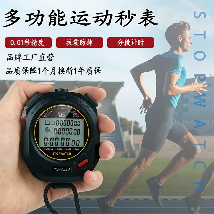 多功能电子秒表计时器适用于田径跑步运动训练比赛专用计时器