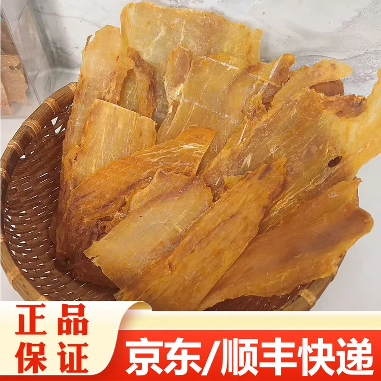 【精选】鳄鱼肉干 煲汤