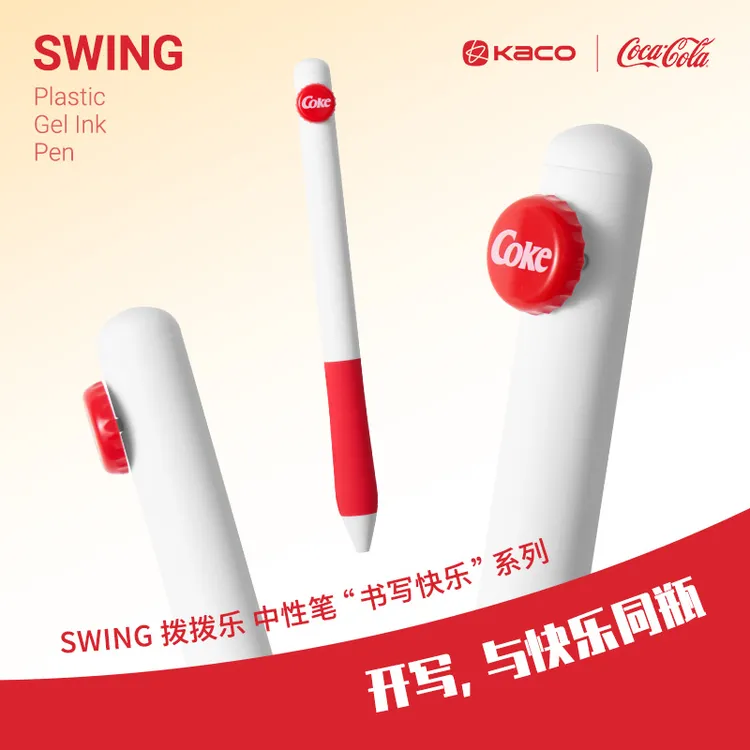KACO｜「可口可乐」联名 拨拨乐滑动式中性笔黑0.5 创意高颜值防滚动