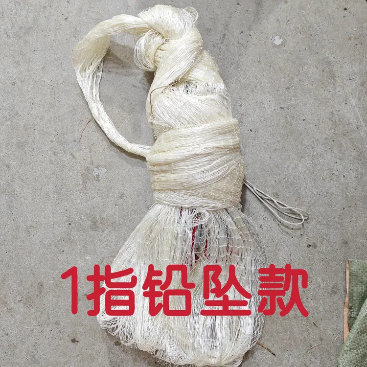 高强尼龙线1指7斤铅坠撒网
