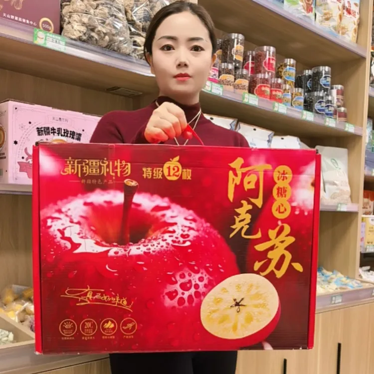 新疆阿克苏冰糖心苹果