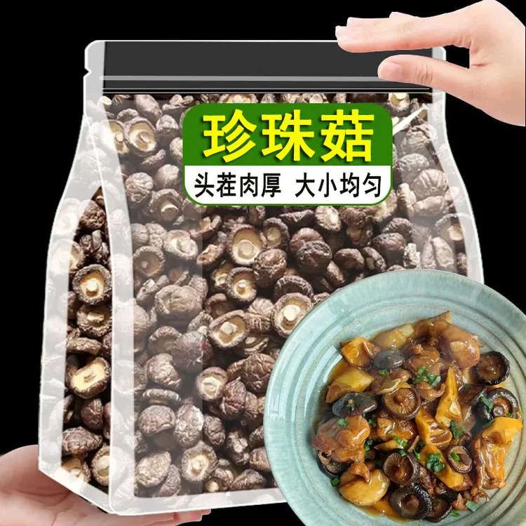「小香菇」干货古田农家特产肉厚无根炒菜鲜美批发小鸡炖蘑菇煲汤